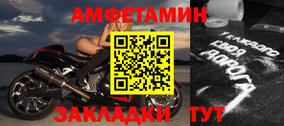 АМФ 97% Лесосибирск
