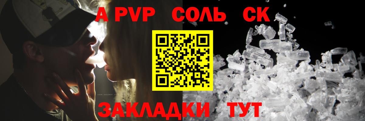 A-PVP кристаллы  Вход с VPN  A PVP VHQ  Лесосибирск 