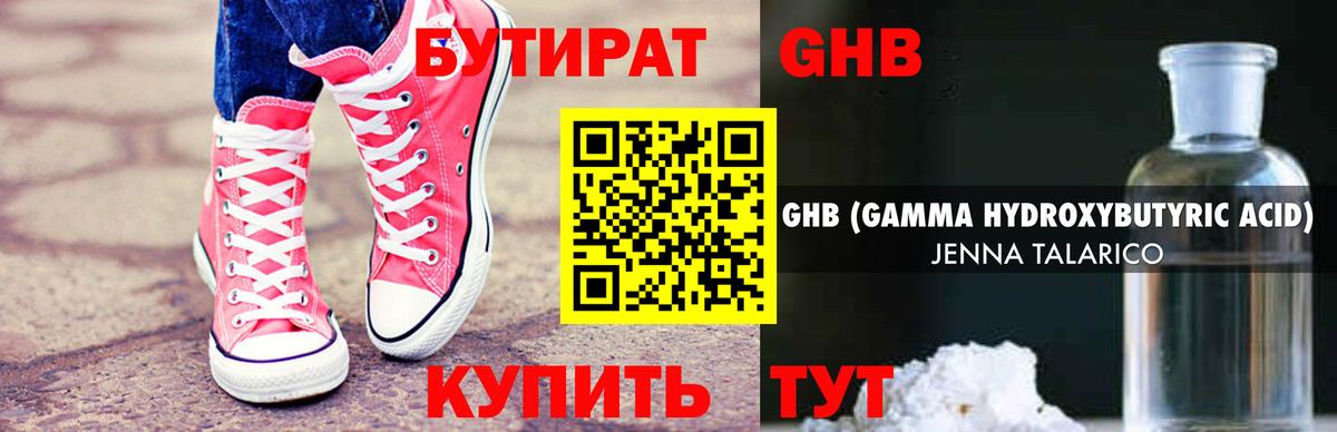 Бутират бутик  Бутират  Лесосибирск  Вход с VPN 