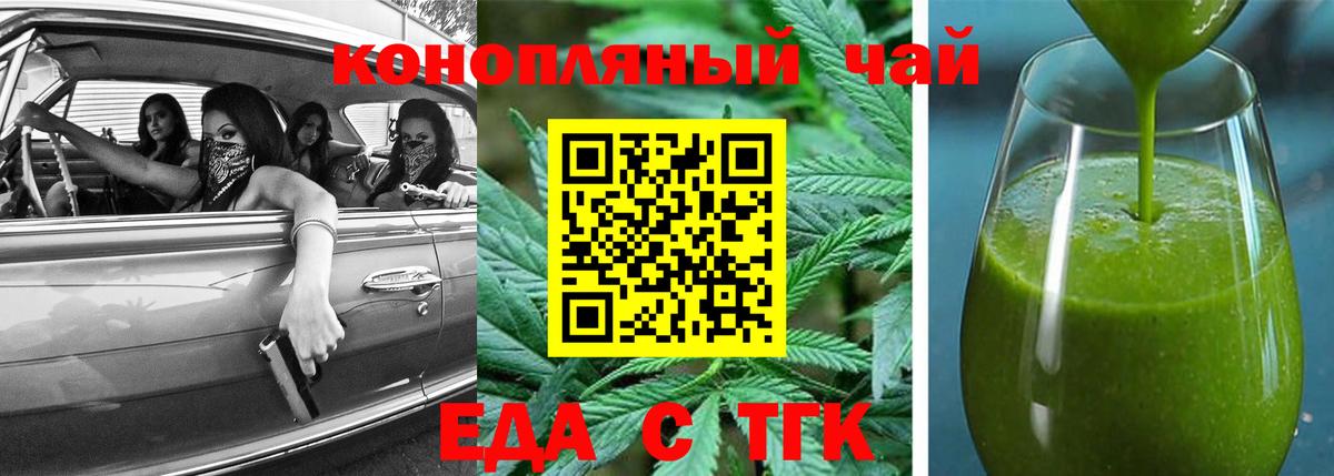 Лесосибирск  Еда ТГК конопля  Вход с VPN 
