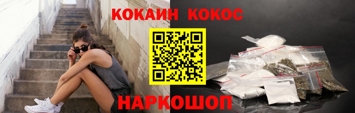 Лесосибирск  цена наркотик  КОКАИН 97%  Вход с VPN  Кокаин 97% 