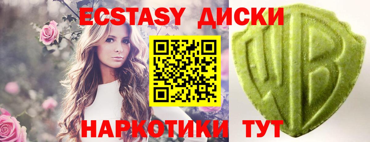 ЭКСТАЗИ MDMA Лесосибирск