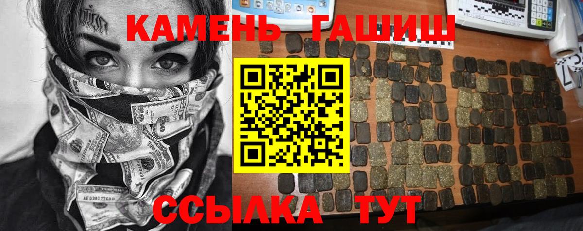 ГАШ индика сатива  ГАШ hashish  наркотики  Вход с VPN  Лесосибирск 