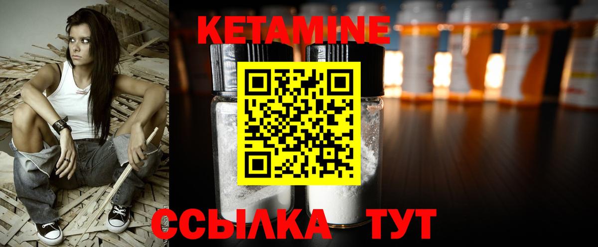 Лесосибирск  Кетамин ketamine  Вход с VPN  Кетамин VHQ 