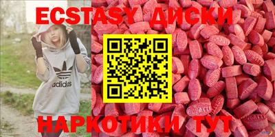 экстази Жуковский