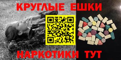экстази Жуковский