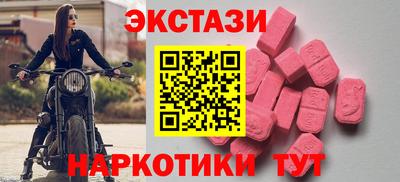 экстази Жуковский