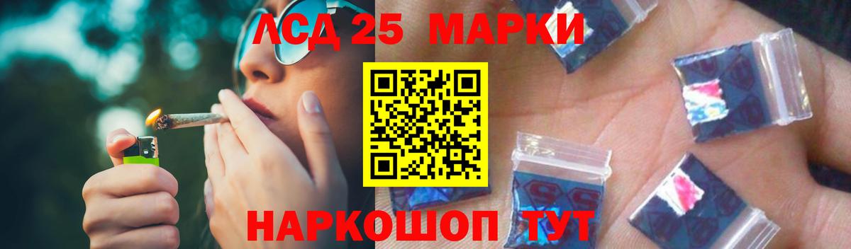 ЛСД экстази кислота  LSD-25 экстази ecstasy  Лсд 25 экстази  Лесосибирск  Вход с VPN 