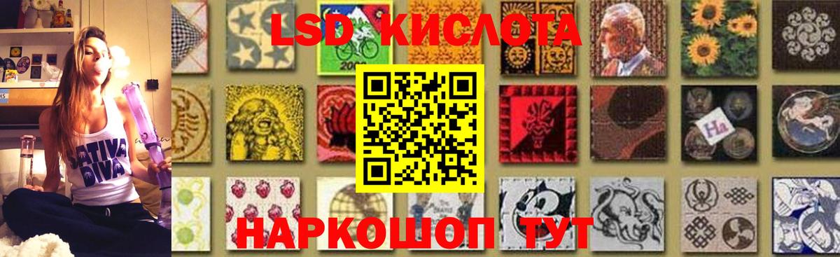 LSD-25 экстази кислота Лесосибирск