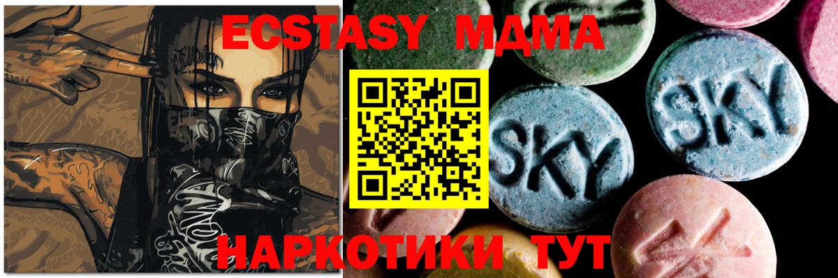 МДМА  Вход с VPN  МДМА Molly  Лесосибирск  MDMA кристаллы 
