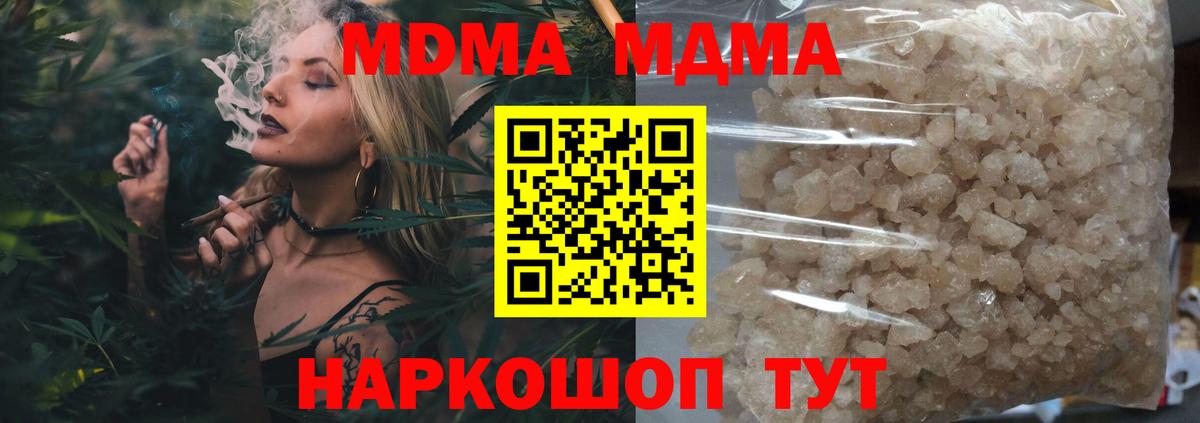 МДМА кристаллы Лесосибирск