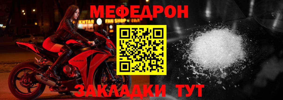 Лесосибирск  МЕФ VHQ  Вход с VPN  Мефедрон  МЕФ мяу мяу  МЯУ-МЯУ 