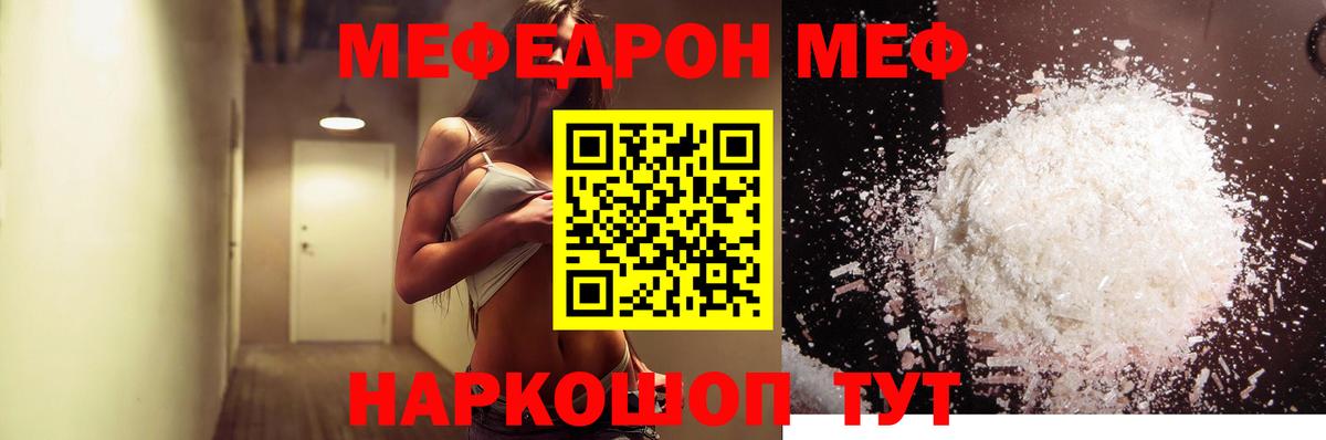 Меф мяу мяу мука Лесосибирск