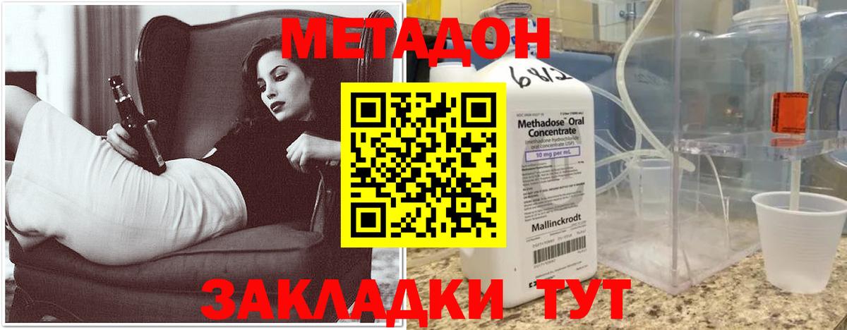 МЕТАДОН VHQ  Вход с VPN  МЕТАДОН белоснежный  Лесосибирск 