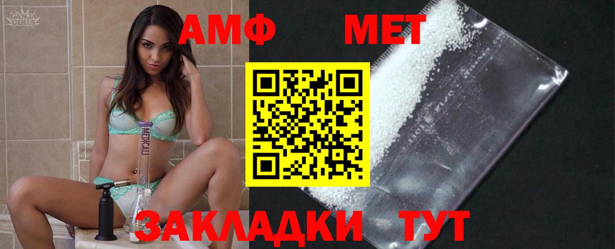 Лесосибирск  Первитин мет  Вход с VPN  Первитин мет 