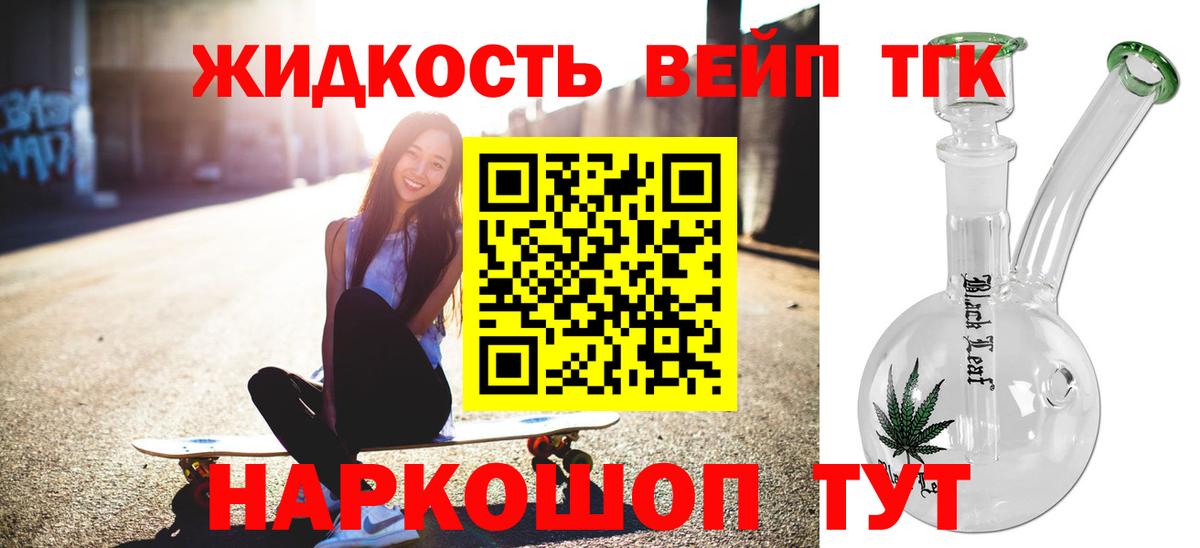 Дистиллят ТГК жижа  Вход с VPN  ТГК Wax  Лесосибирск 